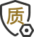 品质管控